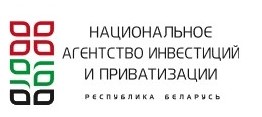 Национальное агентство инвестиций и приватизации Республики Беларусь