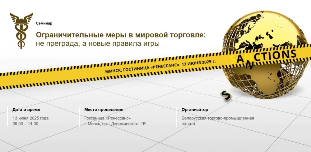 семинар белтппп.jpg семинар белтппп.jpg