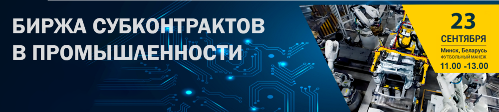баннер биржа 23.09.png баннер биржа 23.09.png