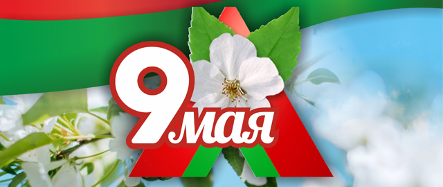 день победы.png день победы.png