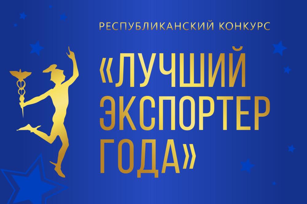 лучший экспортер.jpg лучший экспортер.jpg
