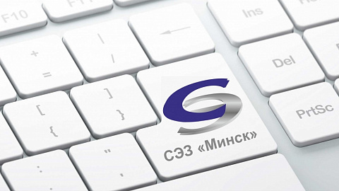 Export of FEZ “Minsk” residents in 2019 amounted to 1,315 million USD, more than 1,5 thousand new jobs created
