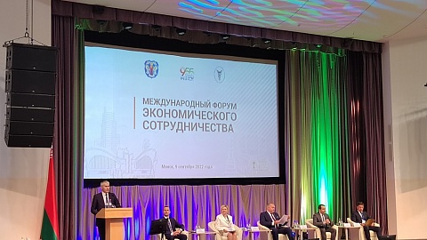 Международный форум экономического сотрудничества прошел в Минске
