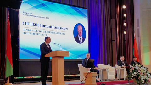 FEZ "Minsk" takes part in the Business Forum