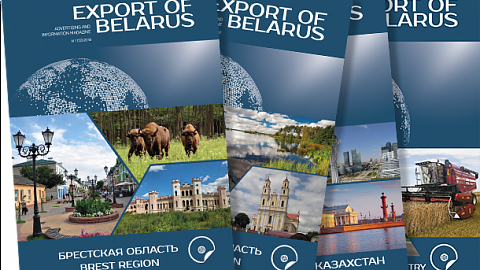 JOURNAL OF EXPORT POTENTIAL OF BELARUSIAN COMPANIES