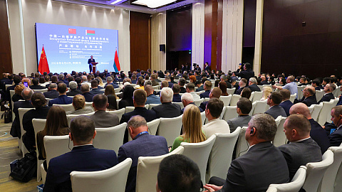 Belarusian-Chinese Industrial and Investment Cooperation Forum 