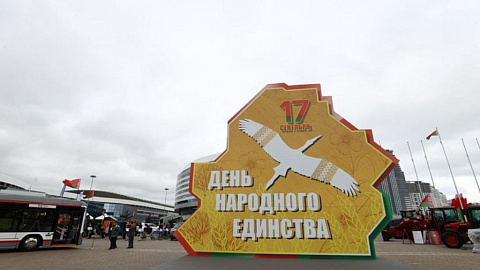An exhibition dedicated to National Unity Day opened in Minsk