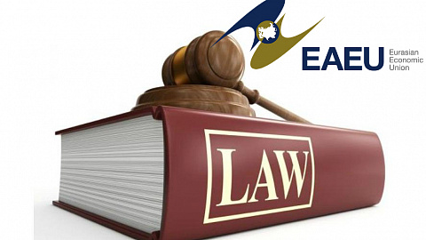DECISION OF THE COUNCIL OF THE EURASIAN ECONOMIC COMMISSION
