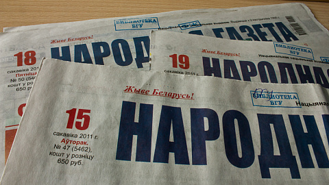 People's Newspaper Interview