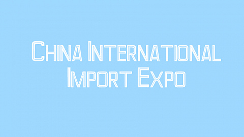 PRESENTATION OF THE FIRST CHINESE INTERNATIONAL EXHIBITION "CHINA INTERNATIONAL IMPORT EXPO" TO BE HELD IN MINSK