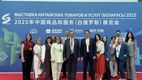 The delegation of the FEZ Minsk administration headed by the head Anatoly Kalinin visited the exhibition of Chinese goods and services in the industrial park "Great Stone"