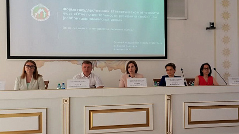 On May 29, a training seminar was held for employees of the FEZ Minsk enterprises