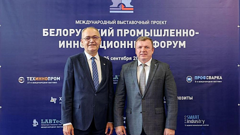 The management of the FEZ "Minsk" administration takes part in the Belarusian Industrial and Innovation Forum, which takes place in Minsk on September 24 - 26