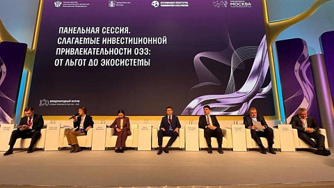 Участие в IV Международном форуме особых экономических зон