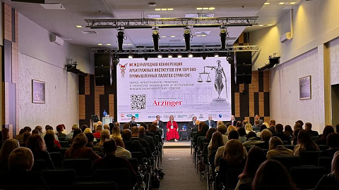 The FEZ Minsk Administration is taking part in the International Arbitration Conference