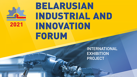 Belarusian Industrial and Innovation Forum took place in Minsk