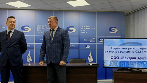 A production facility for dry pet food will start operating in the FEZ Minsk