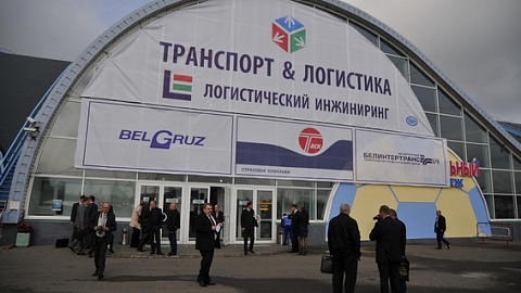 International Specialized Exhibition "Transport and Logistics"