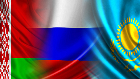 The Customs Union will create a unified system of identification of the participants of foreign economic activity